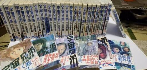 宇宙兄弟　1～33巻