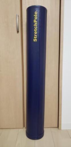ストレッチポール 正規品 美品