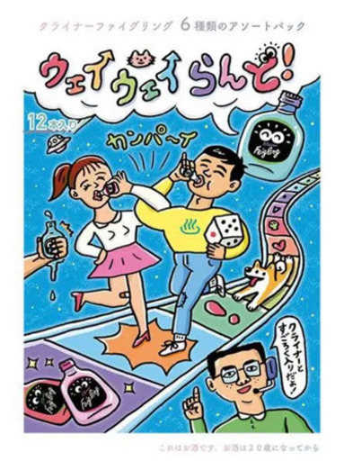 ウェイウェイらんど ※すごろくのみ※