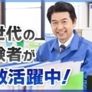 【土日祝日が休み】施工図の作成業務/正社員/秋田県秋田市/土日祝...