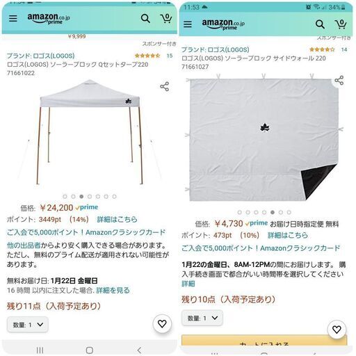 値下げ！ロゴスソーラーブロック Qセットタープ220+ソーラーブロック サイドウォール 220２点セット