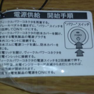 ヴィークルパワーコネクター値下げしました。