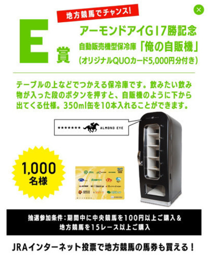 超激レア‼️アーモンドアイ冷蔵庫‼️未開封‼️ 20300円