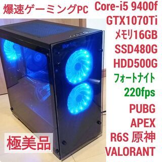 極美品 爆速ゲーミングPC Core-i5 GTX1070Ti ...