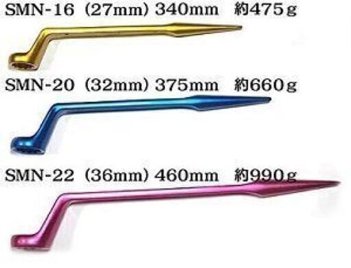 トネTONEメガネレンチ3本セットSMN-16SMN-20SMN-22限定カラー