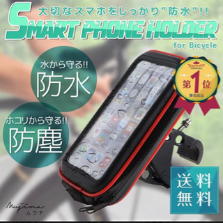 スマホ ホルダー 自転車 防水