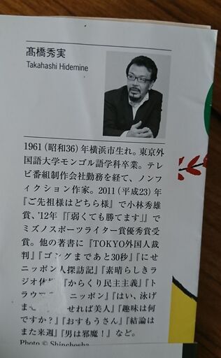 古本難あり 弱くても勝てます 開成高校野球部のセオリー 高橋秀美 まりお 八街の文芸の中古あげます 譲ります ジモティーで不用品の処分