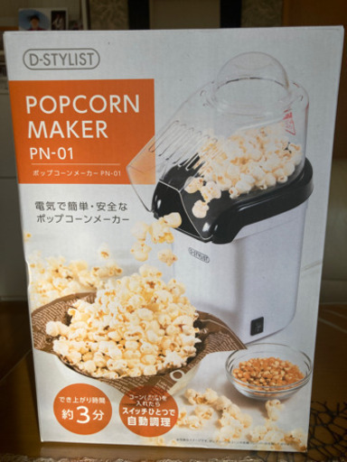 ポップコーンメーカー www.inversionesczhn.com