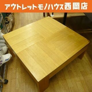 アクタス リビングテーブル W900×D900×H400㎜ HEITZ ハイツ 廃盤希少