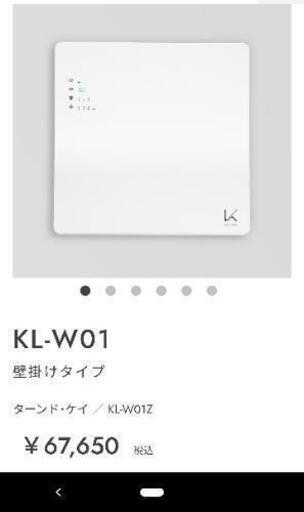 ターン・ドケイ(TURNED K)　KL-W01Z　壁掛けタイプ　空気清浄機