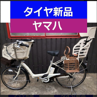 R08E 電動自転車 I26N☯️ヤマハリトルモア４アンペア