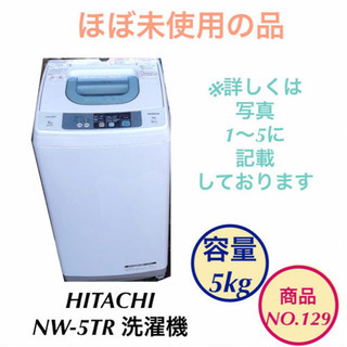 SHARP(シャープ)より全自動洗濯機(4.5kg)をご紹介します‼︎ トレジャー 