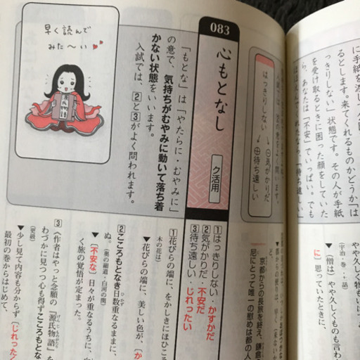 超特価 読んで見て覚える 重要古文単語315 参考書 本 13 500 Tracer Isi Ac Id