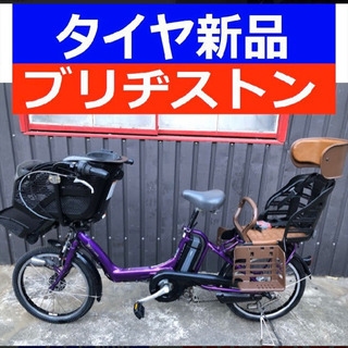 R08E 電動自転車 I60N☯️ブリジストンアンジェリーノ２０インチ