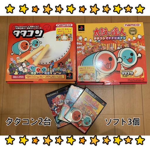 プレステ2仕様タタコン2台 太鼓の達人ソフト3本セット もんぶらん 戸田のテレビゲーム Ps2 の中古あげます 譲ります ジモティーで不用品の処分