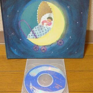 子どもに歌ってあげる子守唄CD付き★