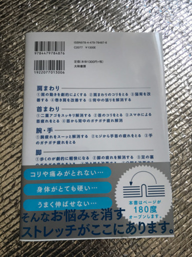なぁさんの1分極伸びストレッチ パンダ 中崎町の本 Cd Dvdの中古あげます 譲ります ジモティーで不用品の処分