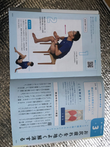 なぁさんの1分極伸びストレッチ パンダ 中崎町の本 Cd Dvdの中古あげます 譲ります ジモティーで不用品の処分