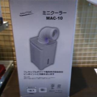 NAKATOMI ミニスポットクーラー MAC-10