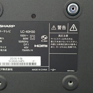 SHARP LED AQUOS LC-40H30 40インチ液晶テレビ