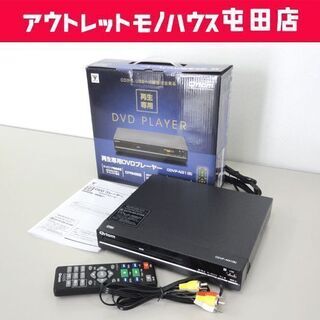 YAMAZEN CDVP-N31 DVDプレーヤー 再生専用 リ...