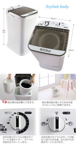 小型洗濯機