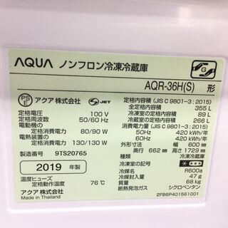 1年保証付き！AQUA4ドア冷蔵庫【トレファク岸和田】