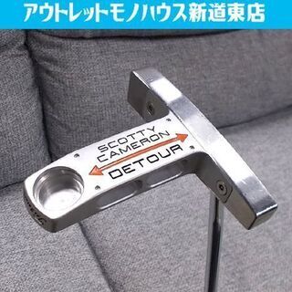 Scotty Cameron パター DETOUR 34インチ スコッティキャメロン 