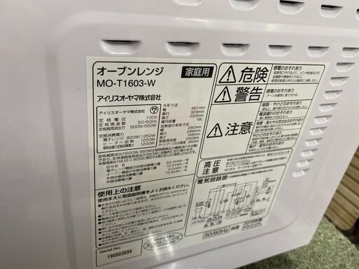 保証付き アイリスオーヤマ オーブンレンジ MO-T1603-W リサイクルショップウルカウ 高津 - オーブンレンジ