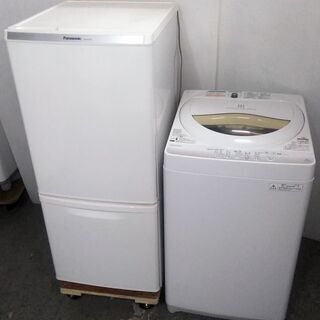 生活家電セット　ホワイト家電　冷蔵庫　洗濯機