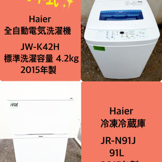 ★高年式★冷蔵庫/洗濯機！！新生活家電♪