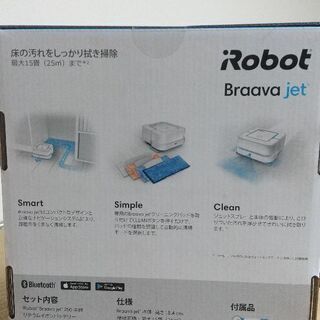 アイロボット ブラーバ ジェット 250 （iRobot Braava jet 250）床拭き