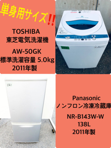 冷蔵庫/洗濯機！！激安日本一♪♪販売台数1,000台突破記念★