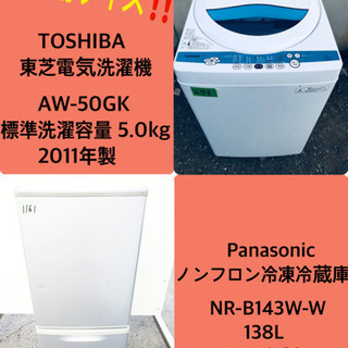 冷蔵庫/洗濯機！！激安日本一♪♪販売台数1,000台突破記念★