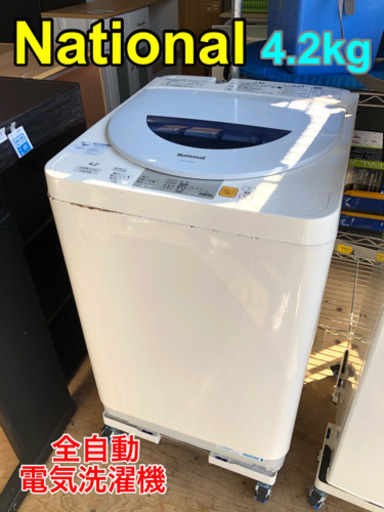 National 全自動電気洗濯機 4.2kg【C5-121】