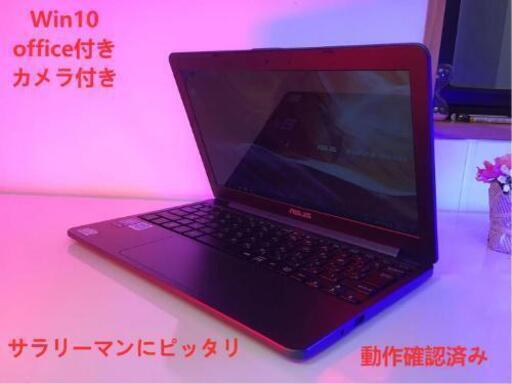 サラリーマンにお勧め！持ち歩きし易い軽小型ASUSノートパソコン
