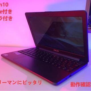 サラリーマンにお勧め！持ち歩きし易い軽小型ASUSノートパソコン