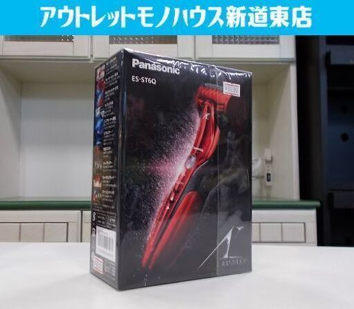 新品 パナソニック 電気シェーバー ラムダッシュ ES-ST6Q 3枚刃 赤 レッド メンズシェーバー 電気カミソリ Panasonic 札幌市東区 新道東店
