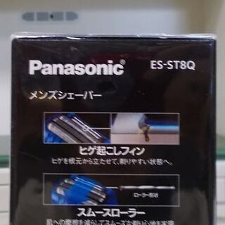 新品 パナソニック 電気シェーバー ラムダッシュ ES-ST8Q 3枚刃 青 ブルー メンズシェーバー 電気カミソリ Panasonic 札幌市東区 新道東店