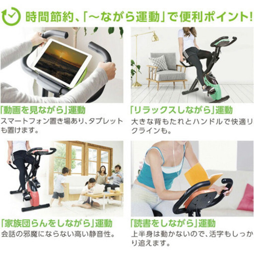 決まりました】フィットネスバイク