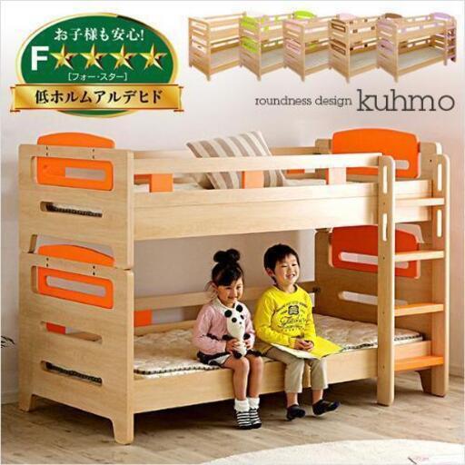 締め切ります　二段ベッド　クーモ　ブラウン