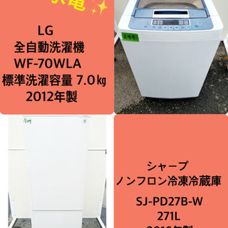 ✨送料設置無料✨高年式大型冷蔵庫/洗濯機✨二点セット♪