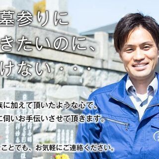 【お墓参り代行】愛知・岐阜・三重にお墓がある方。コロナ自粛…