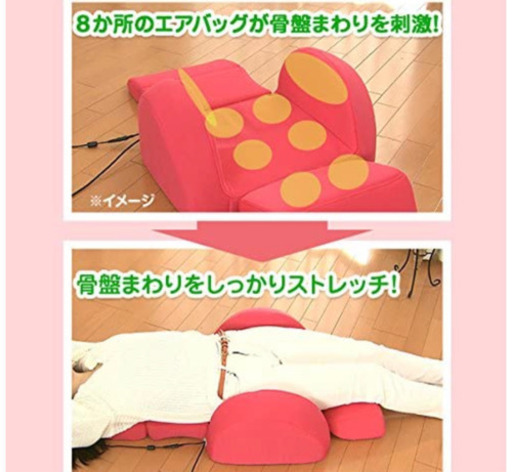 芦屋美整体 骨盤スリム 3Dエアー