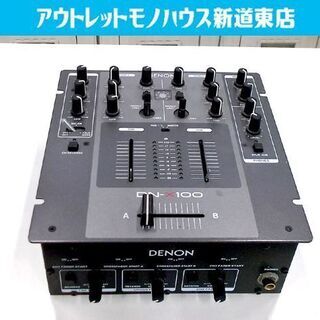 DENON DN-X100 DJミキサー デノン ジャンク 現状...