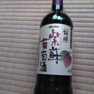 紫蘇葡萄酒