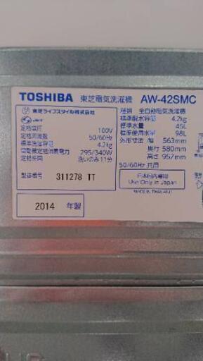 ラインのお友達追加で3%OFF洗濯機 TOSHIBA 東芝 2014年製 AW42SMC 4.2kg自社配送時代引き可※現金、クレジット、スマホ決済対応※【3ヶ月保証★送料に設置込】