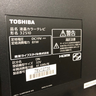 【値下げ】TOSHIBA REGZA 32インチ