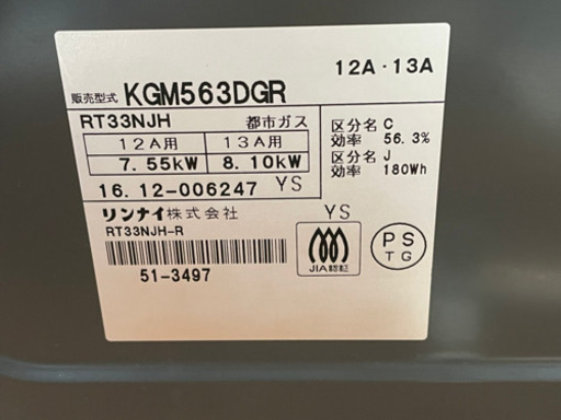 リサイクルショップ八光 安心の3か月保証 配達・設置OK】KGM563DGR