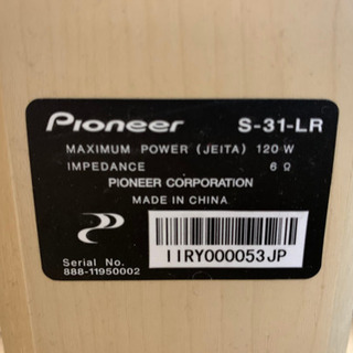 トールボーイスピーカー左右セット(Pioneer シリーズ3 2ウェイ